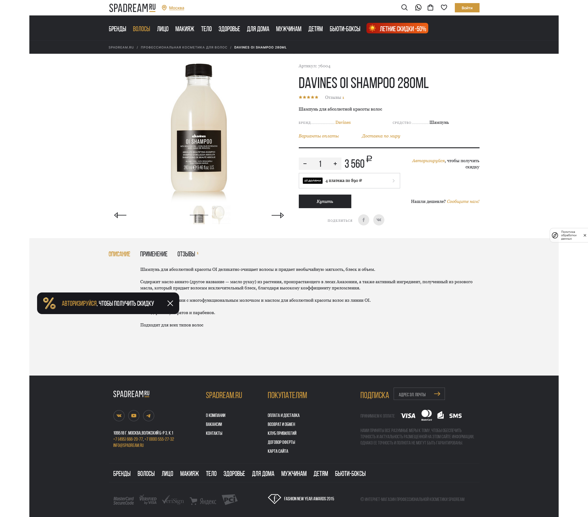 Внешний вид сайта